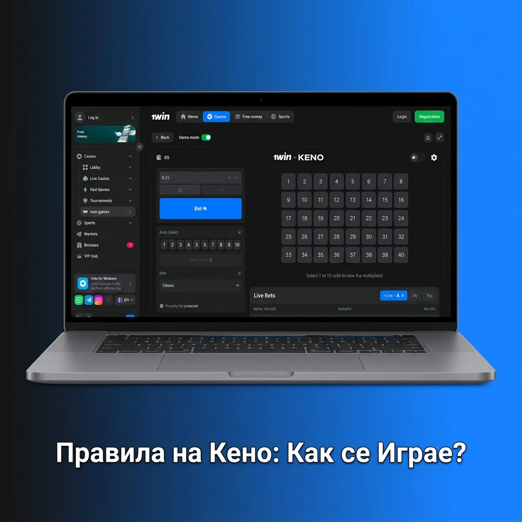 Правила на Кено: избор на числа от 1 до 80, теглене на 20 числа и печалби според съвпаденията